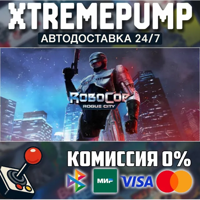 RoboCop: Rogue City STEAM АВТО 24/7