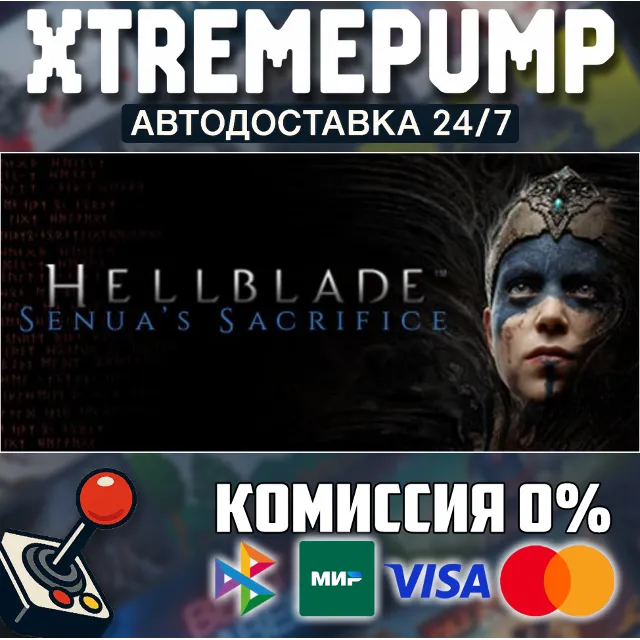 Hellblade: Senua's Sacrifice STEAM АВТО 24/7