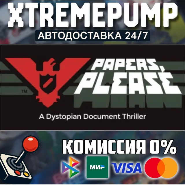 Papers, Please STEAM АВТО 24/7