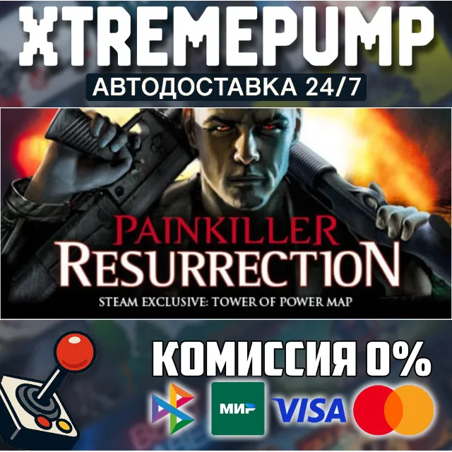 Painkiller: Resurrection STEAM АВТО 24/7