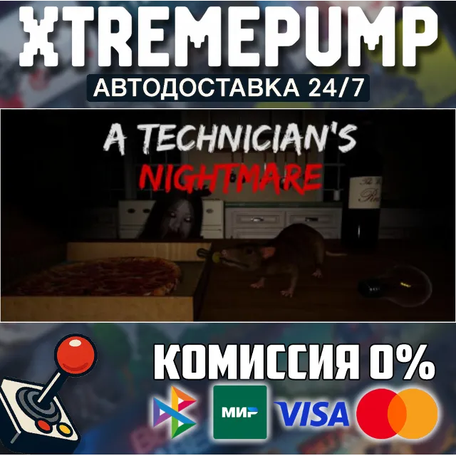 A Technician's Nightmare STEAM АВТО 24/7