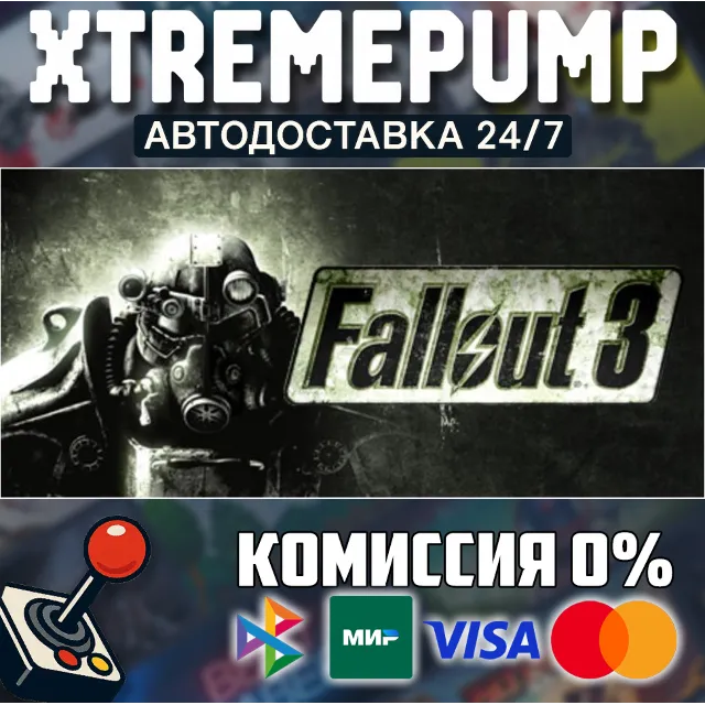 Fallout 3 STEAM АВТО 24/7