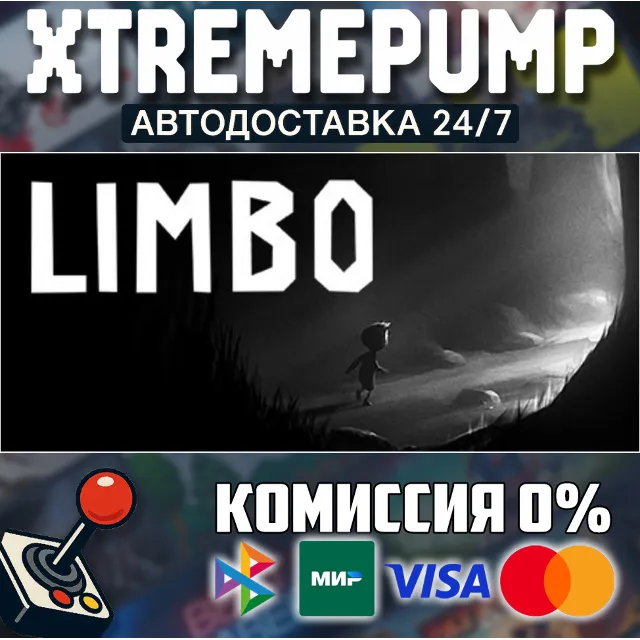 LIMBO STEAM АВТО 24/7