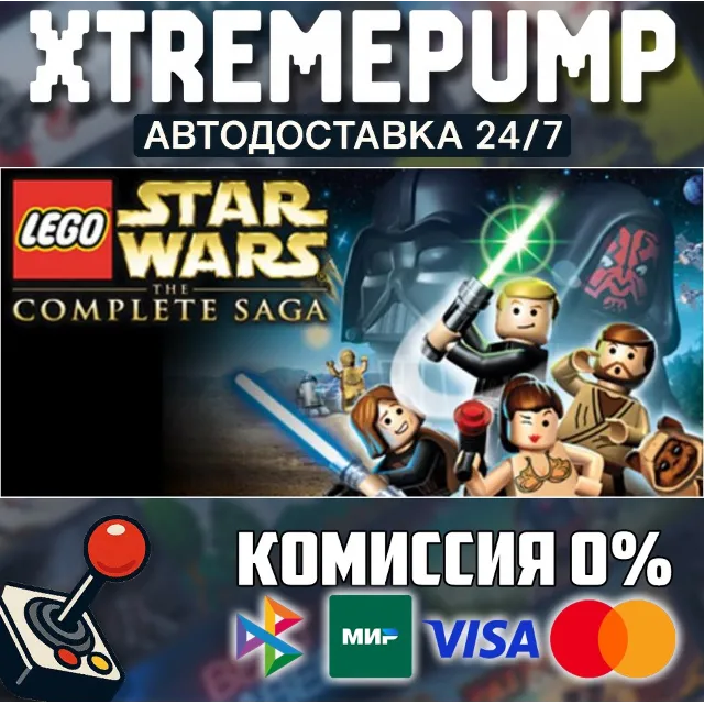 LEGO® Star Wars™ - The Complete Saga STEAM АВТО 24/7