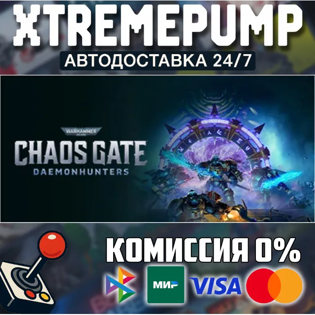 Warhammer 40,000: Chaos Gate - Daemonhunters STEAM АВТО