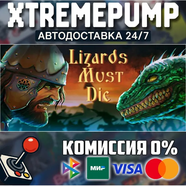 LIZARDS MUST DIE STEAM АВТО 24/7