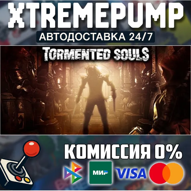 Tormented Souls STEAM АВТО 24/7