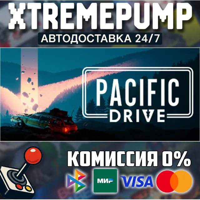 Pacific Drive STEAM АВТО 24/7