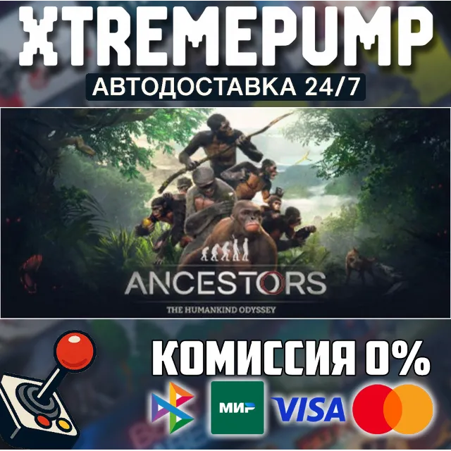 Ancestors: The Humankind Odyssey STEAM АВТО 24/7