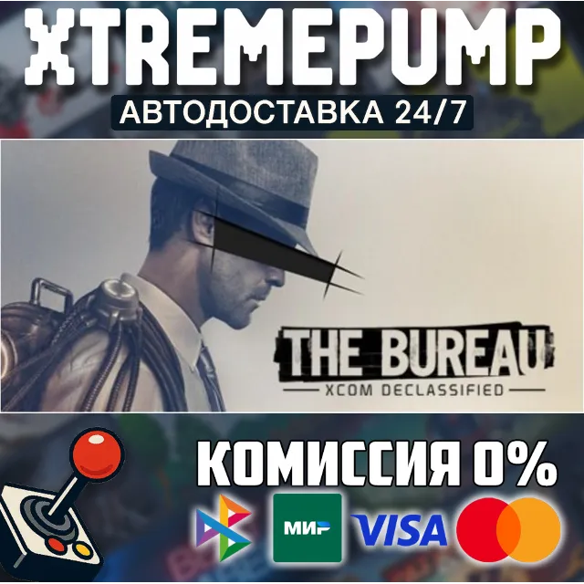 The Bureau: XCOM Declassified STEAM АВТО 24/7