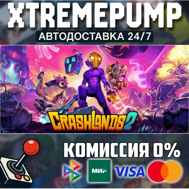 Crashlands 2 STEAM АВТО 24/7