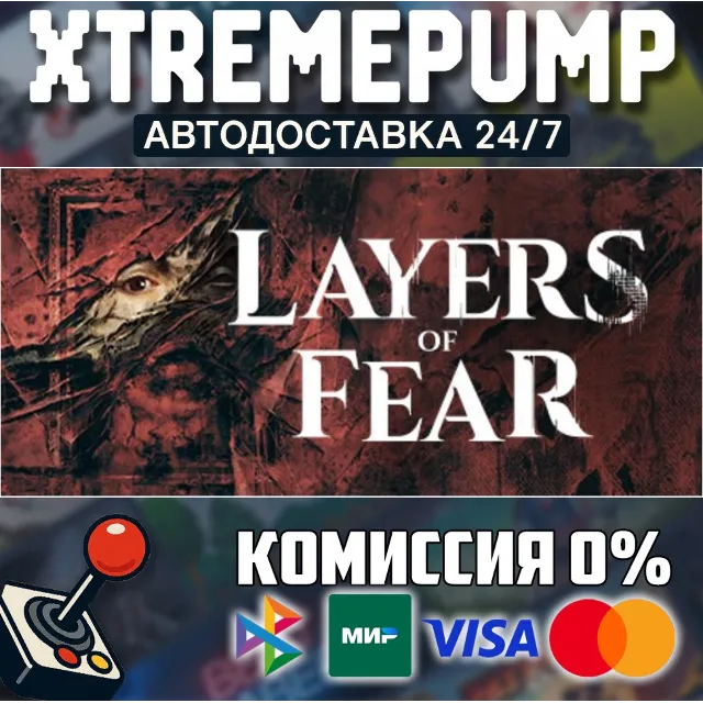 Layers of Fear STEAM АВТО 24/7