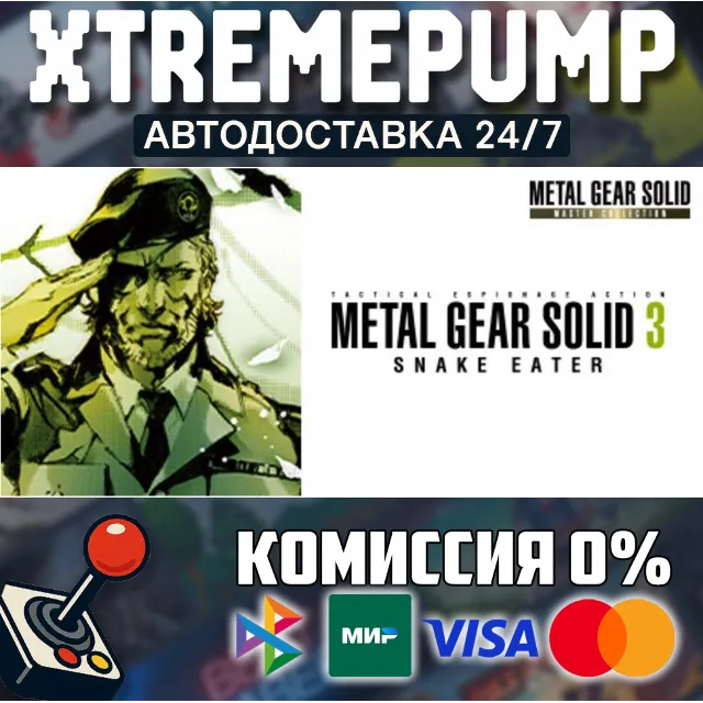 METAL GEAR SOLID 3: Snake Eater - Master Collection Ver