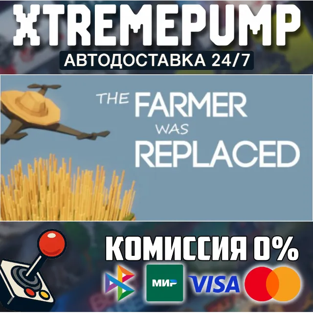 The Farmer Was Replaced STEAM АВТО 24/7