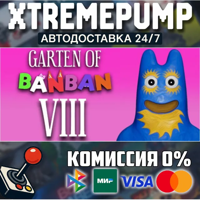 Garten of Banban 8: Anti Devil STEAM АВТО 24/7