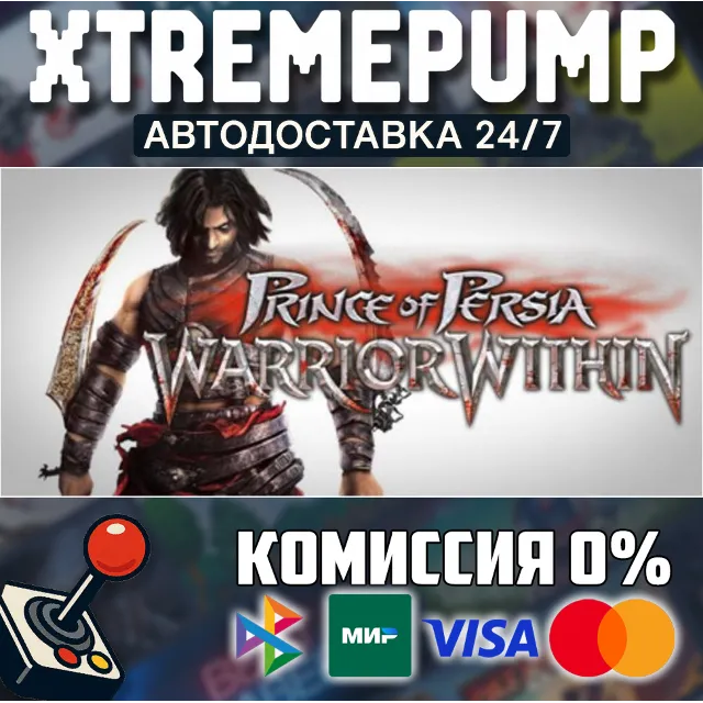 Prince of Persia: Warrior Within™ STEAM АВТО 24/7