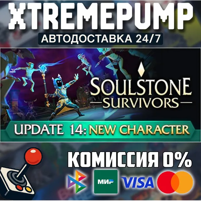 Soulstone Survivors STEAM АВТО 24/7