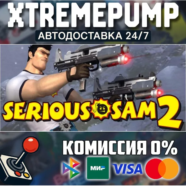 Serious Sam II STEAM АВТО 24/7