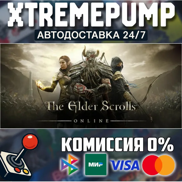 The Elder Scrolls® Online STEAM АВТО 24/7