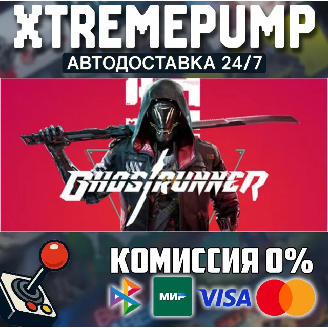 Ghostrunner STEAM АВТО 24/7