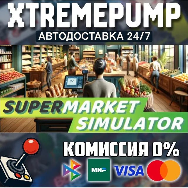 Supermarket Simulator STEAM АВТО 24/7