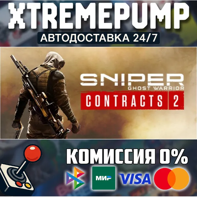 Sniper Ghost Warrior Contracts 2 STEAM АВТО 24/7