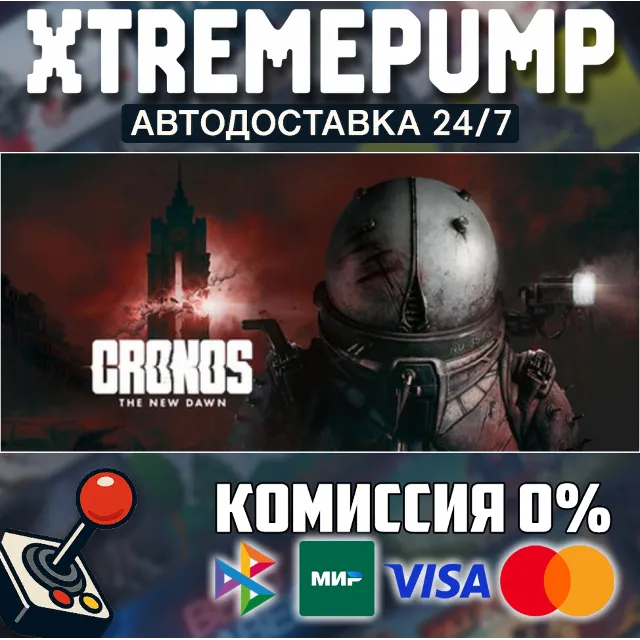 Cronos: The New Dawn STEAM АВТО 24/7