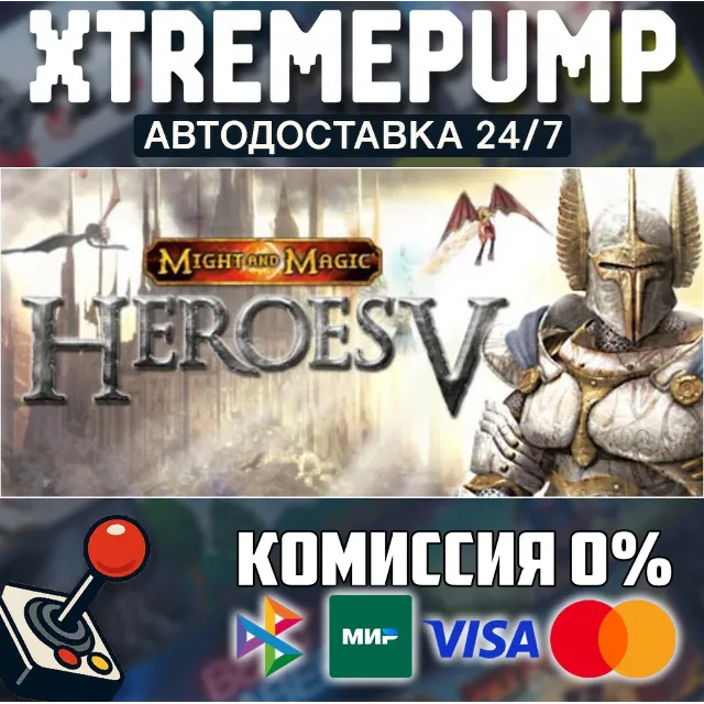 Heroes of Might &amp; Magic V STEAM АВТО 24/7