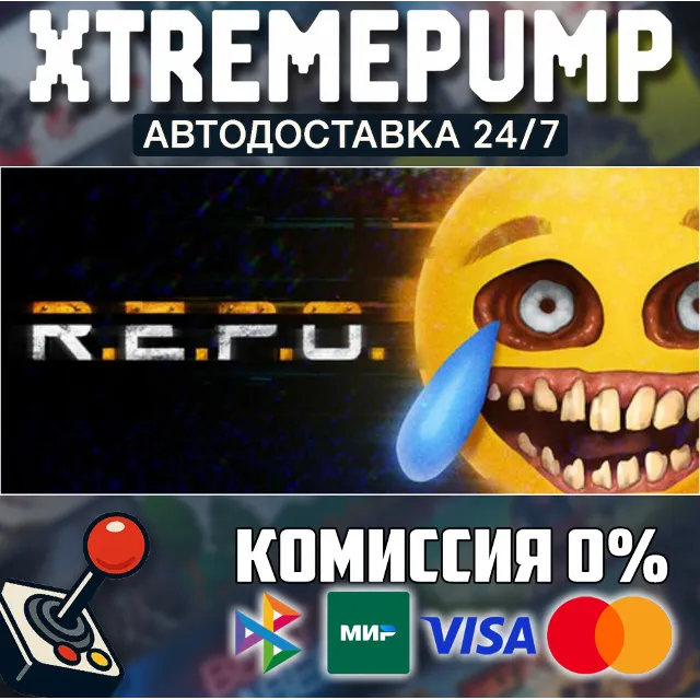 R.E.P.O. STEAM АВТО 24/7