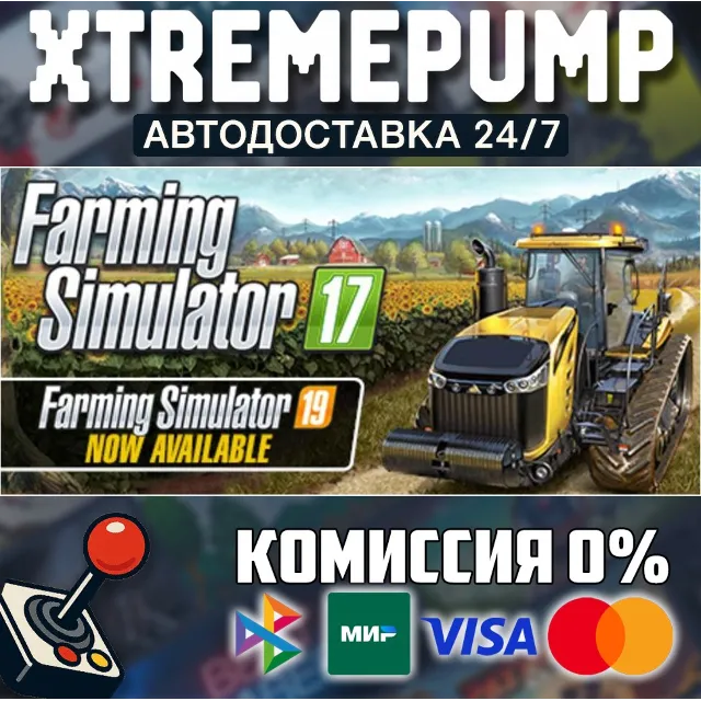 Farming Simulator 17 STEAM АВТО 24/7