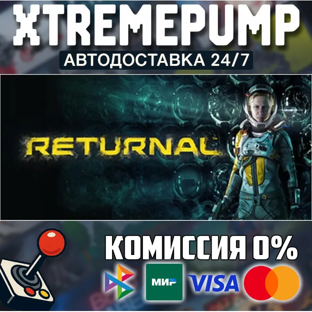 Returnal™ STEAM АВТО 24/7