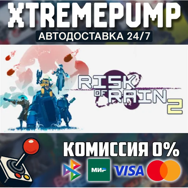 Risk of Rain 2 STEAM АВТО 24/7
