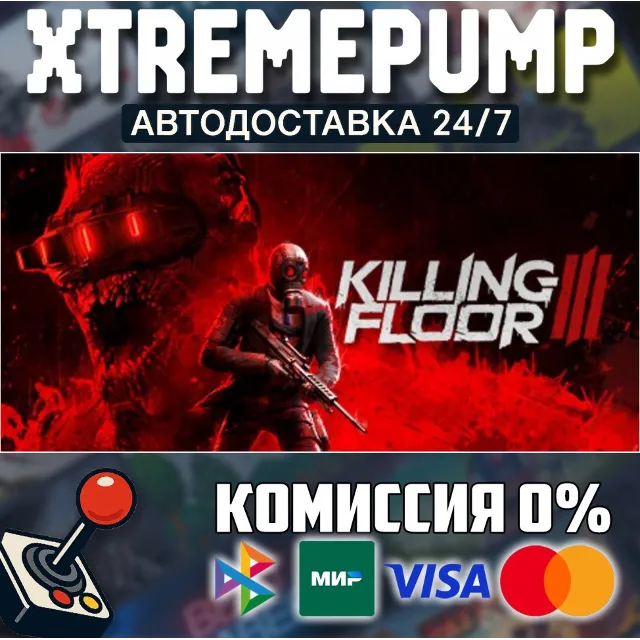 Killing Floor 3 STEAM АВТО 24/7