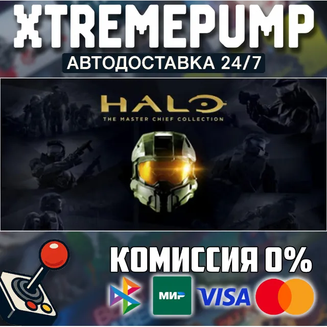 Halo: The Master Chief Collection STEAM АВТО 24/7