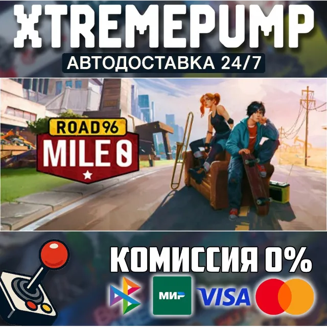 Road 96: Mile 0 STEAM АВТО 24/7