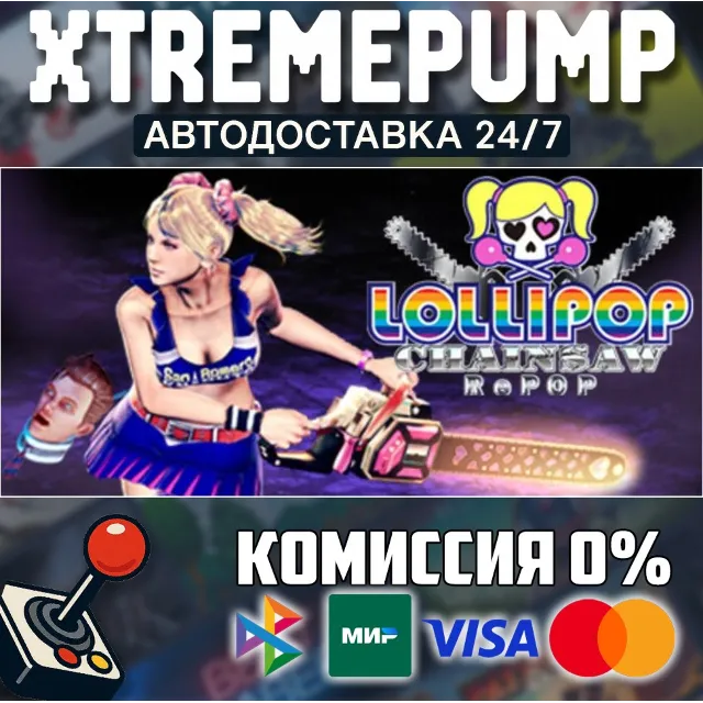 LOLLIPOP CHAINSAW RePOP STEAM АВТО 24/7