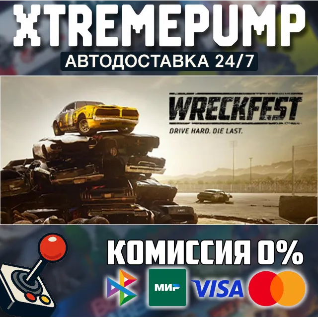 Wreckfest STEAM АВТО 24/7