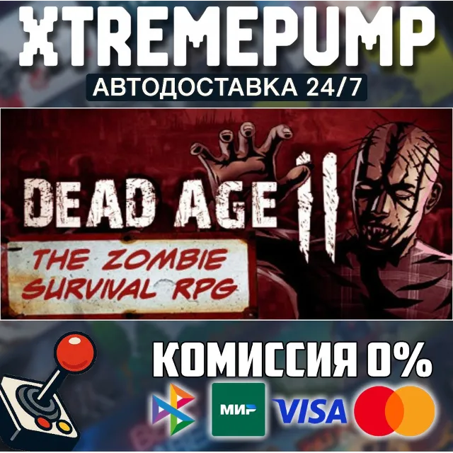 Dead Age 2: The Zombie Survival RPG STEAM АВТО 24/7