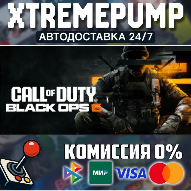 Call of Duty®: Black Ops 6 STEAM АВТО 24/7