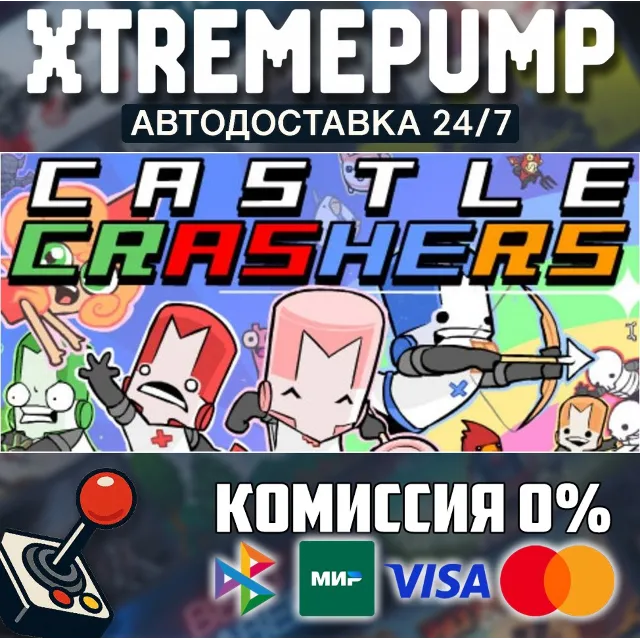 Castle Crashers® STEAM АВТО 24/7