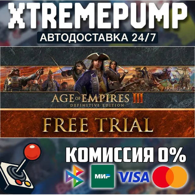 Age of Empires III: Definitive Edition STEAM АВТО 24/7