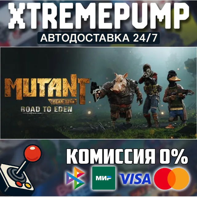 Mutant Year Zero: Road to Eden STEAM АВТО 24/7
