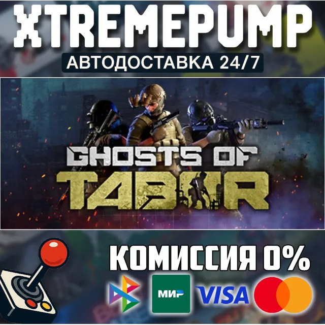 Ghosts of Tabor STEAM АВТО 24/7