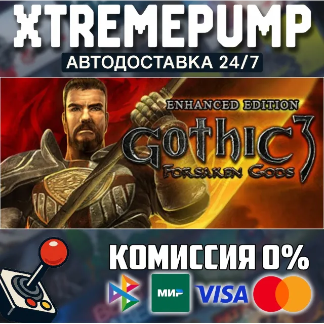 Gothic 3: Forsaken Gods Enhanced Edition STEAM АВТО 24/