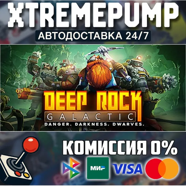 Deep Rock Galactic STEAM АВТО 24/7