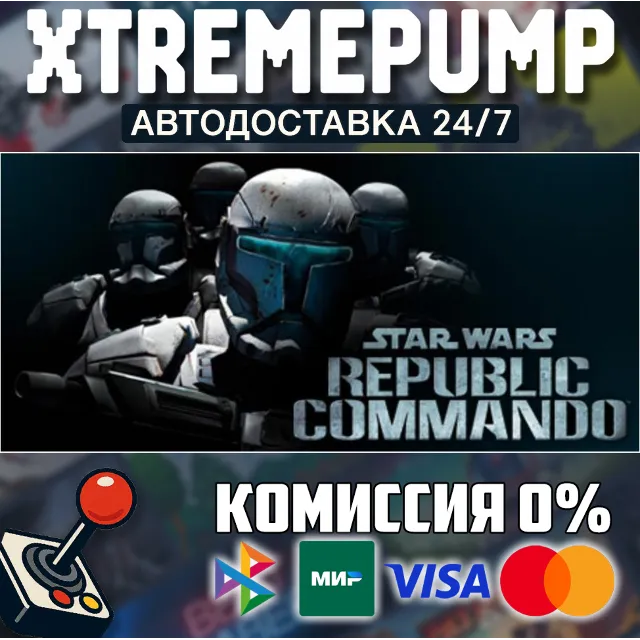 STAR WARS™ Republic Commando™ STEAM АВТО 24/7