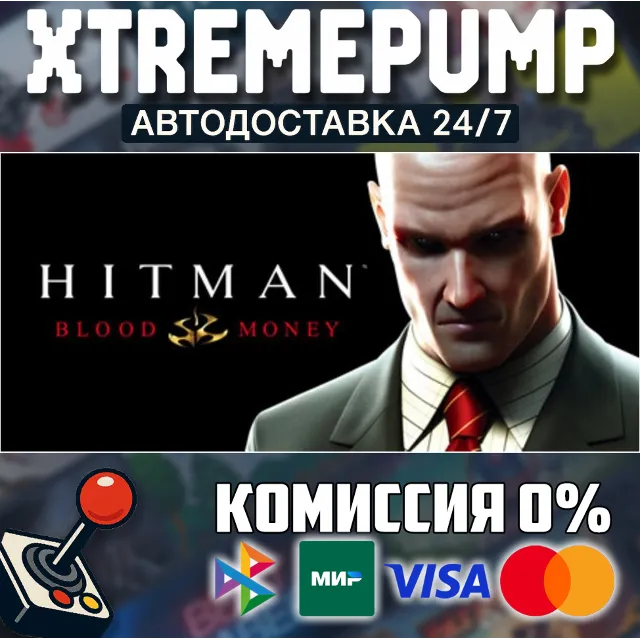 Hitman: Blood Money STEAM АВТО 24/7