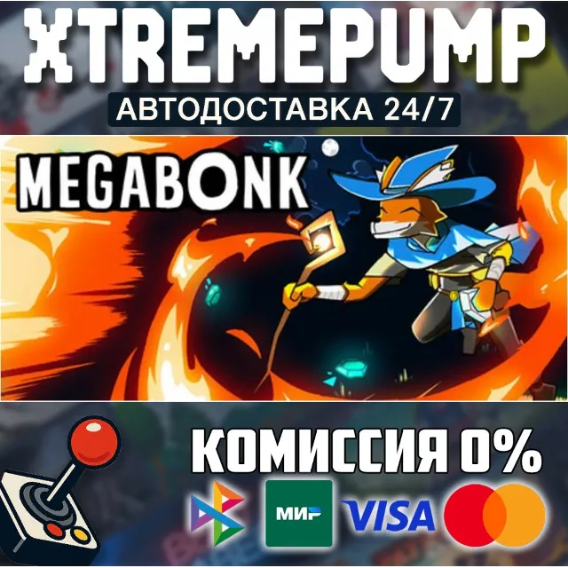 Megabonk STEAM АВТО 24/7