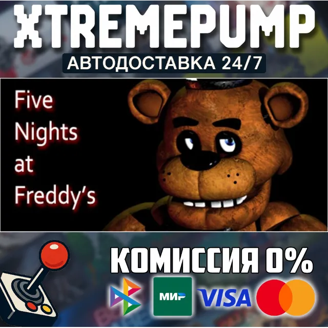 Five Nights at Freddy's STEAM АВТО 24/7