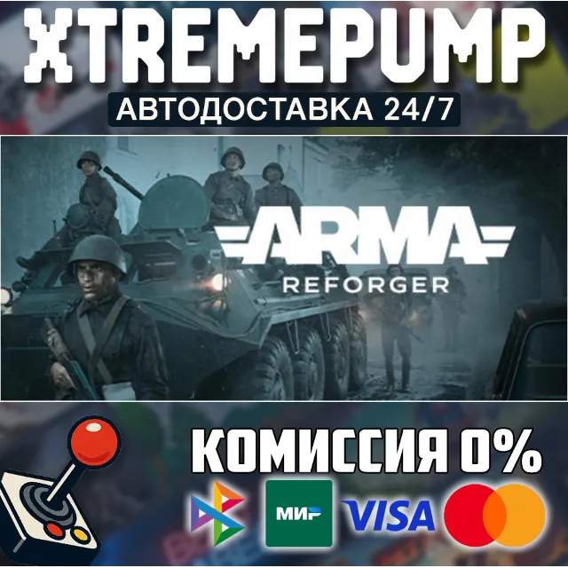 Arma Reforger STEAM АВТО 24/7